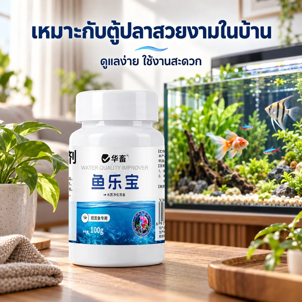 Pethealer Aquarium Water Conditioner for Ornamental Fish – 100g