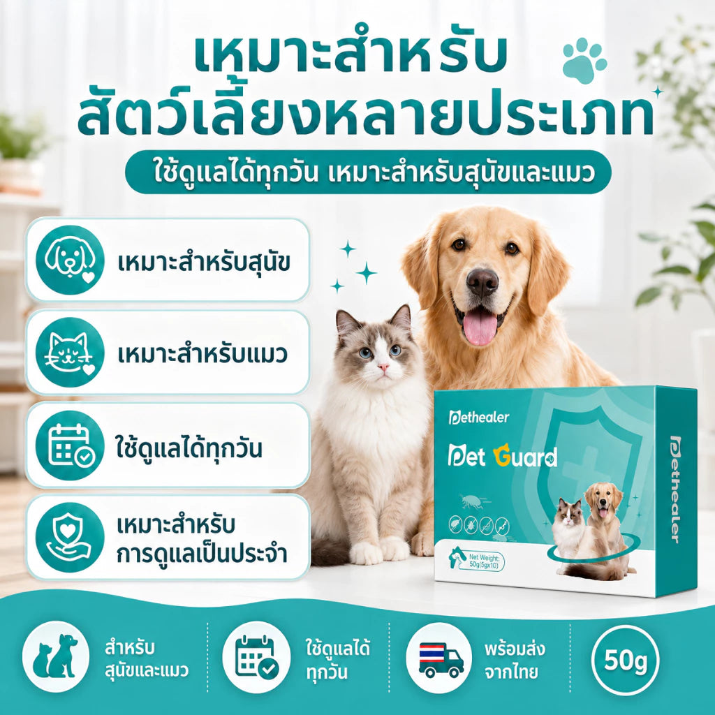 Pethealer Active Probiotics สำหรับแมวและสุนัข