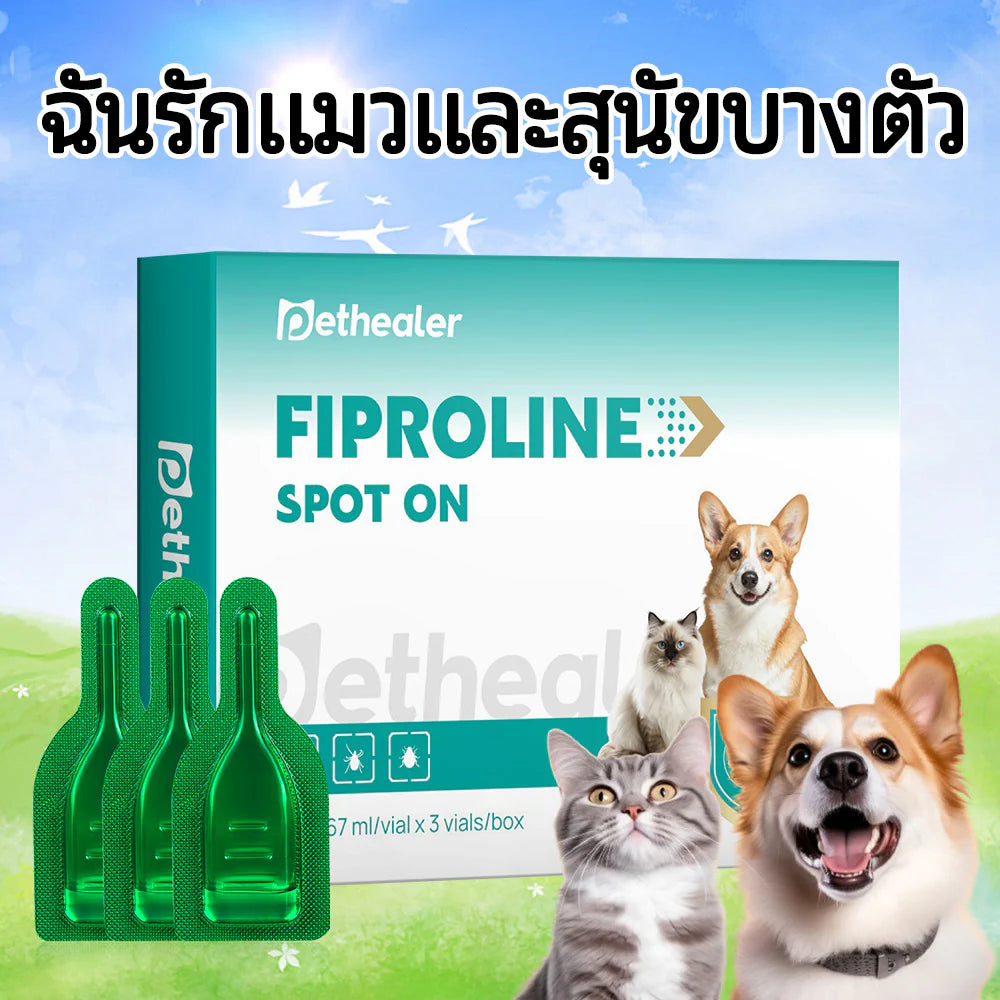 Feproline สำหรับแมวและสุนัขมีประสิทธิภาพอย่างยิ่งในการแก้ปัญหาความเจ็บปวดของเจ้าของ
