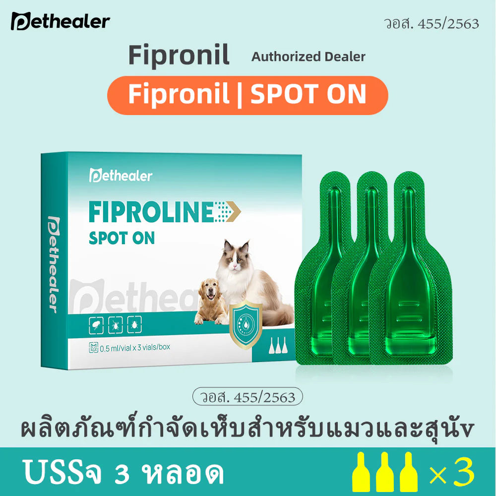 หยดฟิโพรนิลสำหรับสัตว์เลี้ยงโดยเฉพาะมีความปลอดภัยและเชื่อถือได้สำหรับการรักษาหมัดและเห็บ