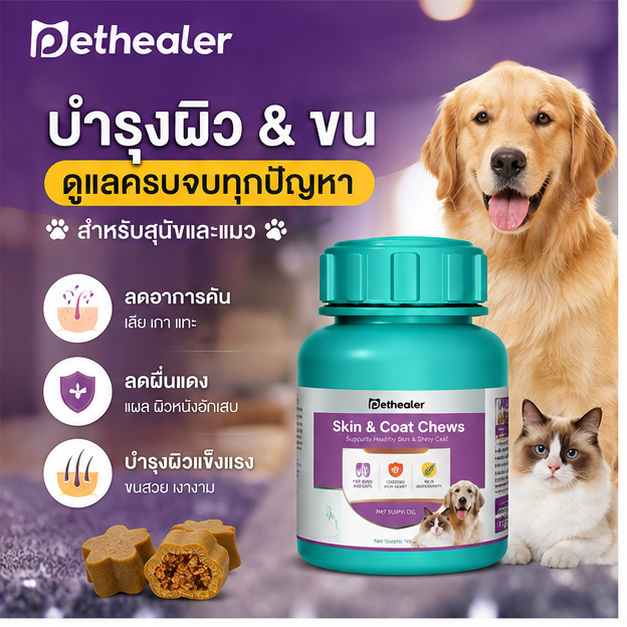 เปียงกังใช้สำหรับรักษาโรคเชื้อราที่เท้า แผลเปื่อย และอาการคัน
