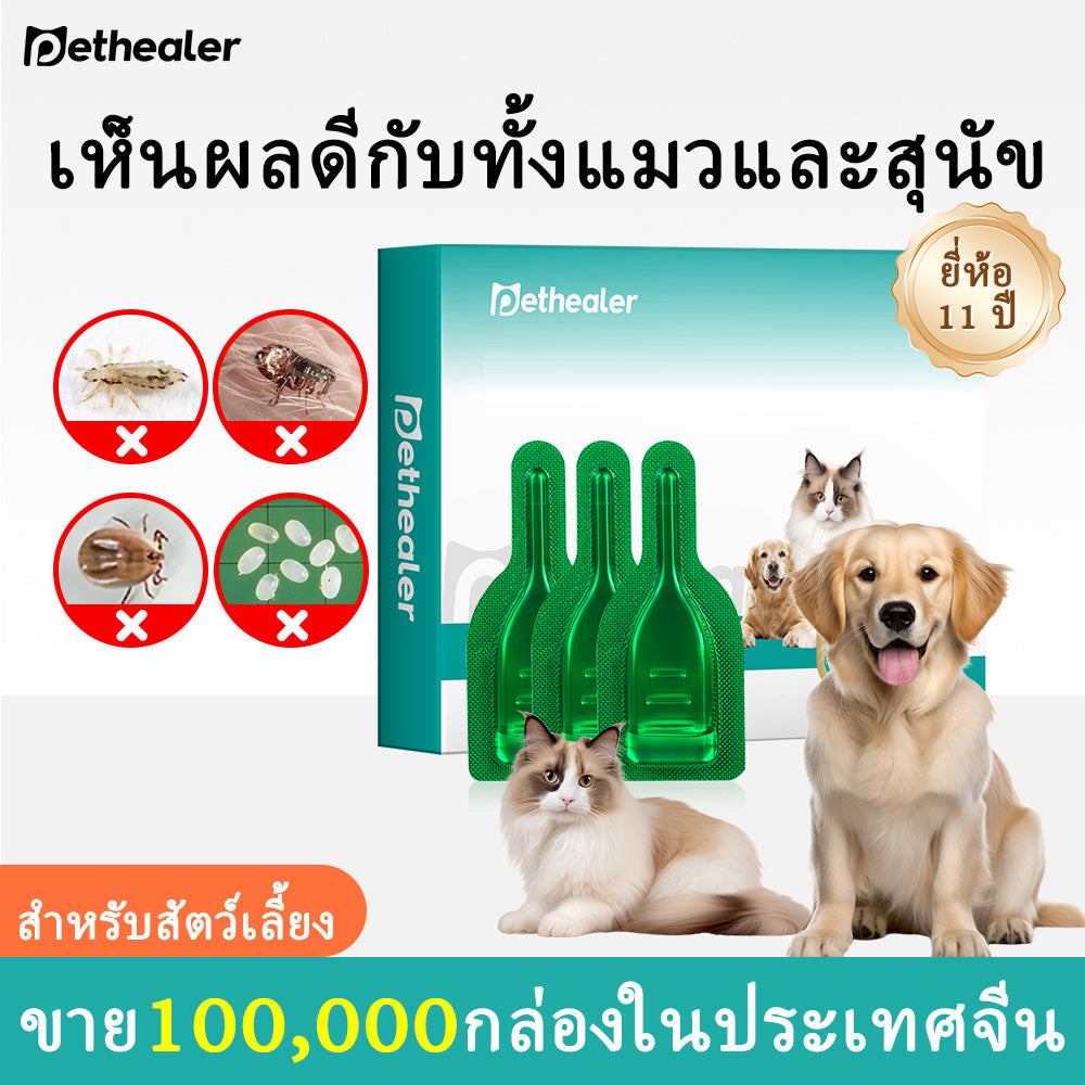 ผลิตภัณฑ์ดูแลผิวสัตว์เลี้ยง Fipronil Spot On