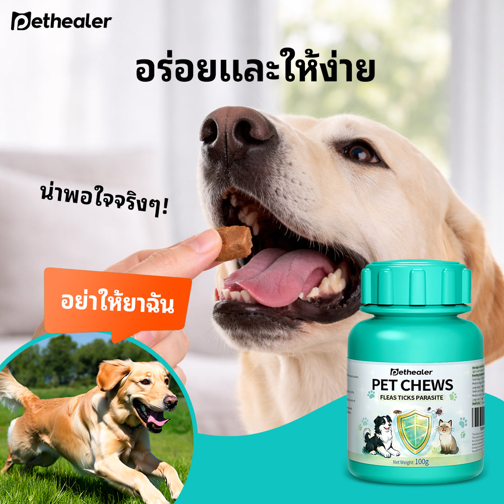 ขนมกำจัดพยาธิภายในสำหรับสัตว์เลี้ยง Pethealer—สูตรปลอดภัย