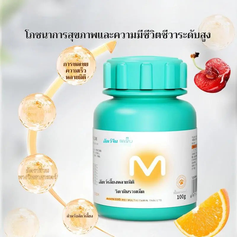 มัลติวิตามินเสริมโภชนาการสำหรับสัตว์เลี้ยง