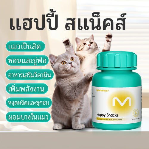 Pethealer ขนมเม็ดผ่อนคลาย สำหรับสุนัขและแมว