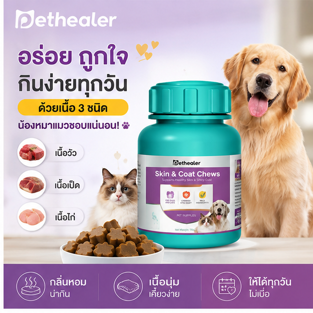 เปียงกังใช้สำหรับรักษาโรคเชื้อราที่เท้า แผลเปื่อย และอาการคัน