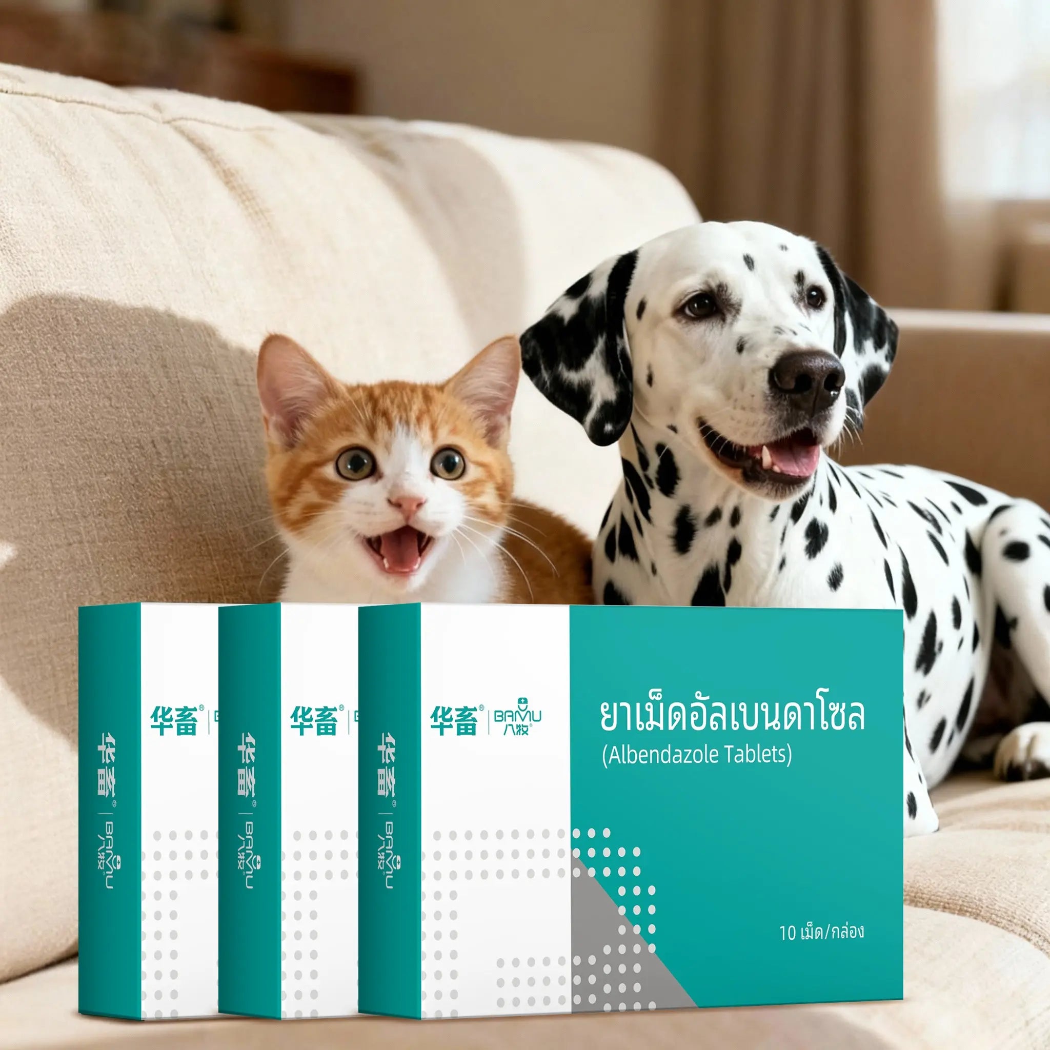 อัลเบนดาโซล แบบเม็ด