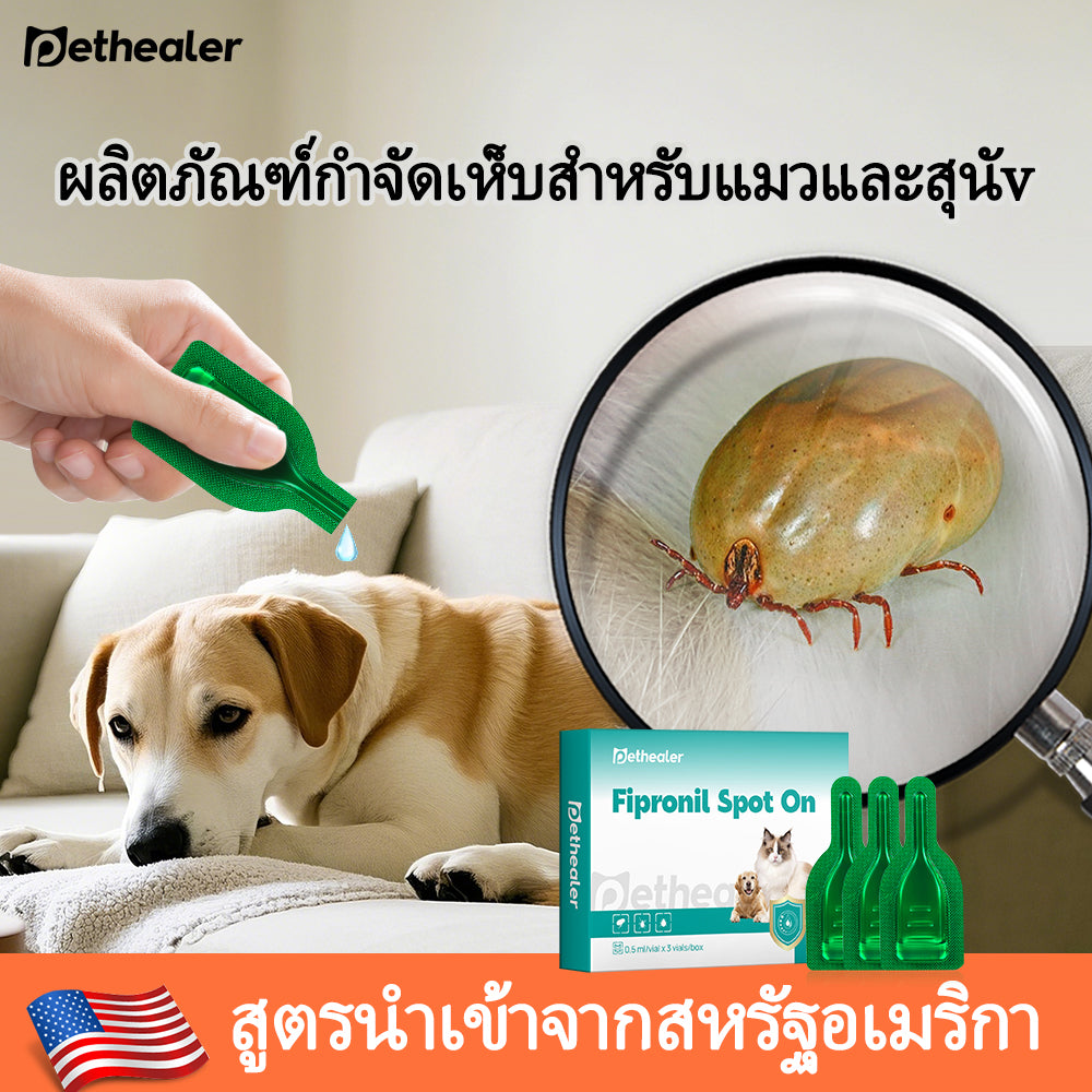 PETHEALER ชุดดูแลพยาธิภายในและภายนอกสำหรับสุนัขและแมว Fenbendazole + Fipronil