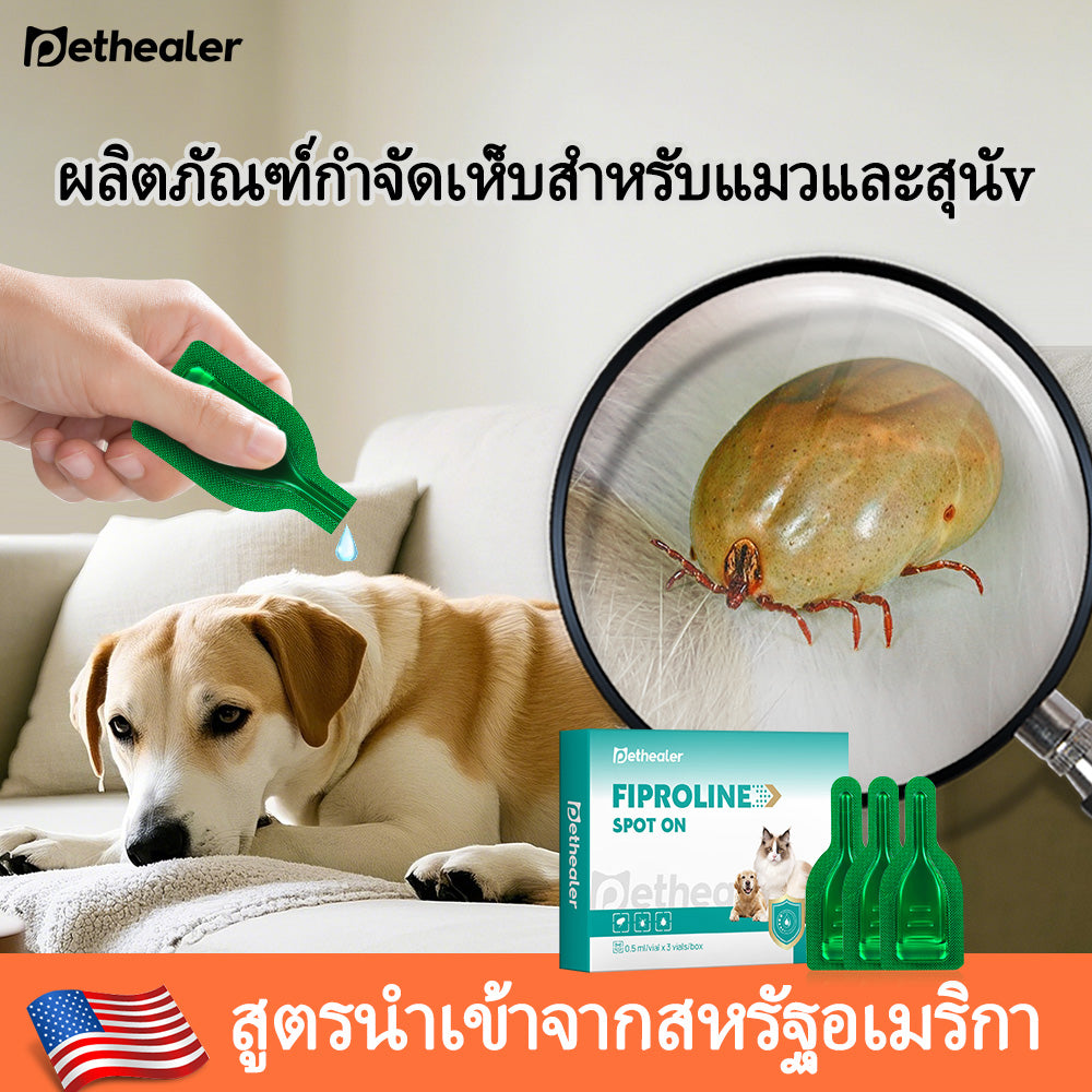 ผลิตภัณฑ์ดูแลผิวสัตว์เลี้ยง Fipronil Spot On