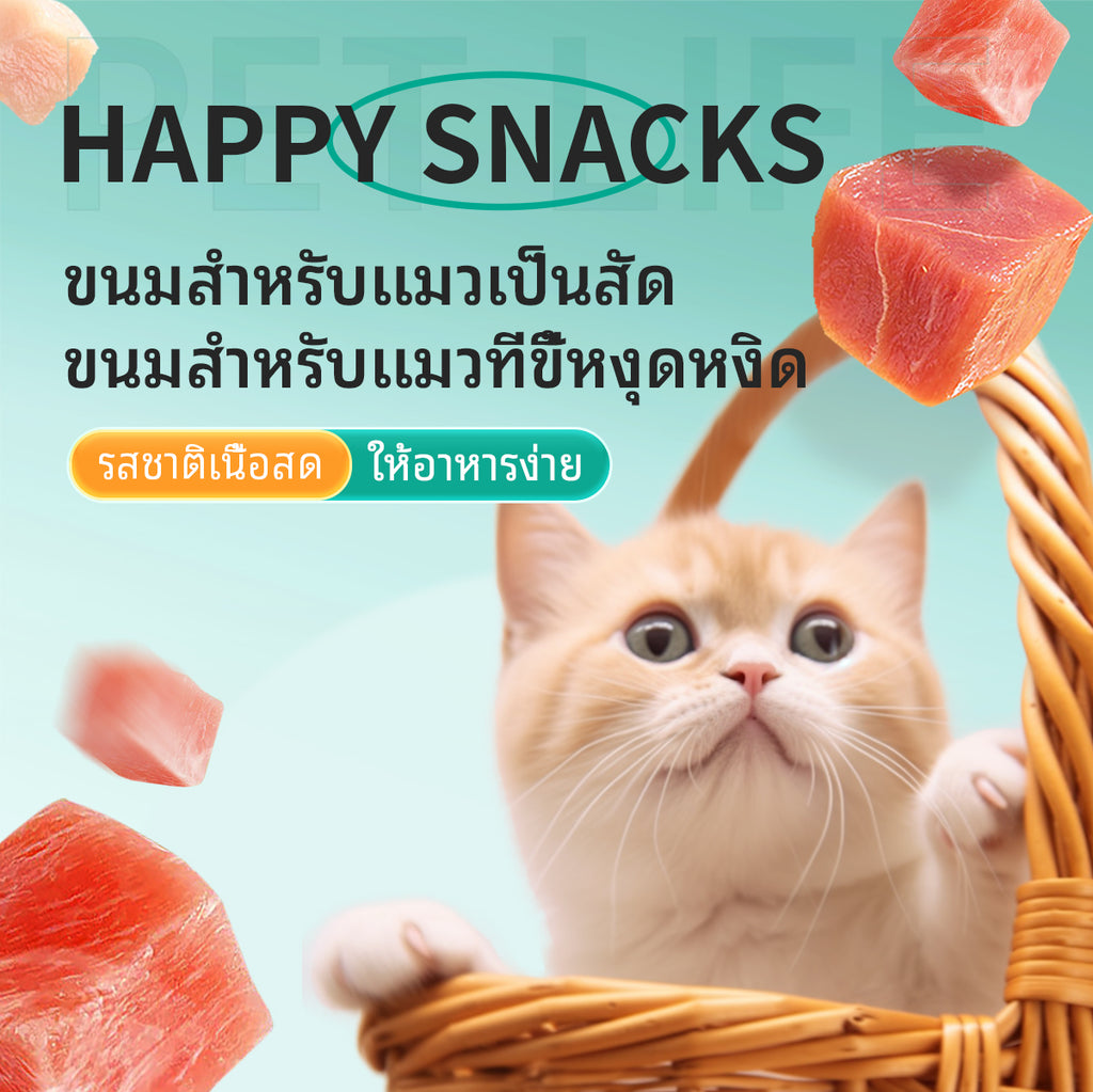 Pethealer ขนมเม็ดผ่อนคลาย สำหรับสุนัขและแมว