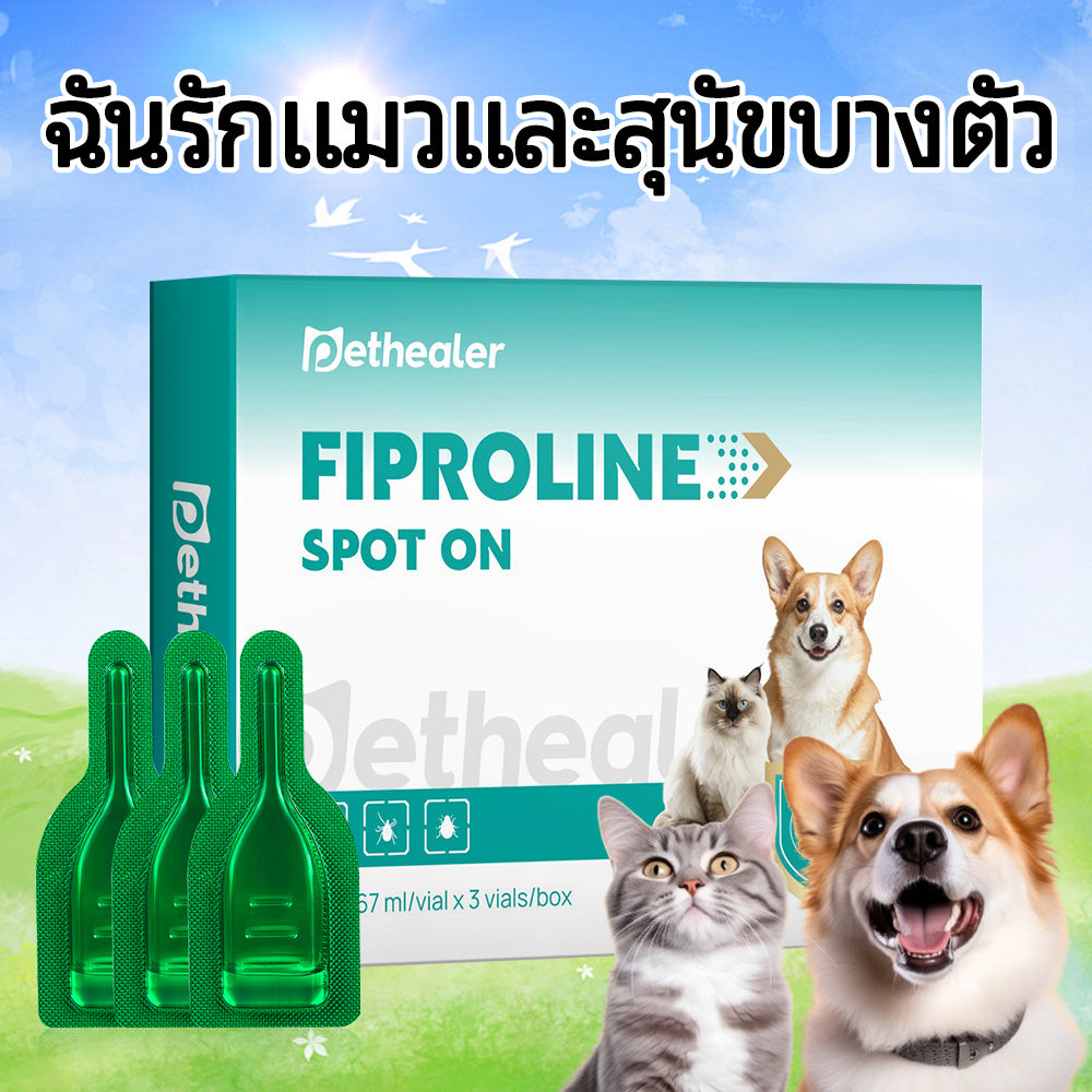 ผลิตภัณฑ์ดูแลผิวสัตว์เลี้ยง Fipronil Spot On