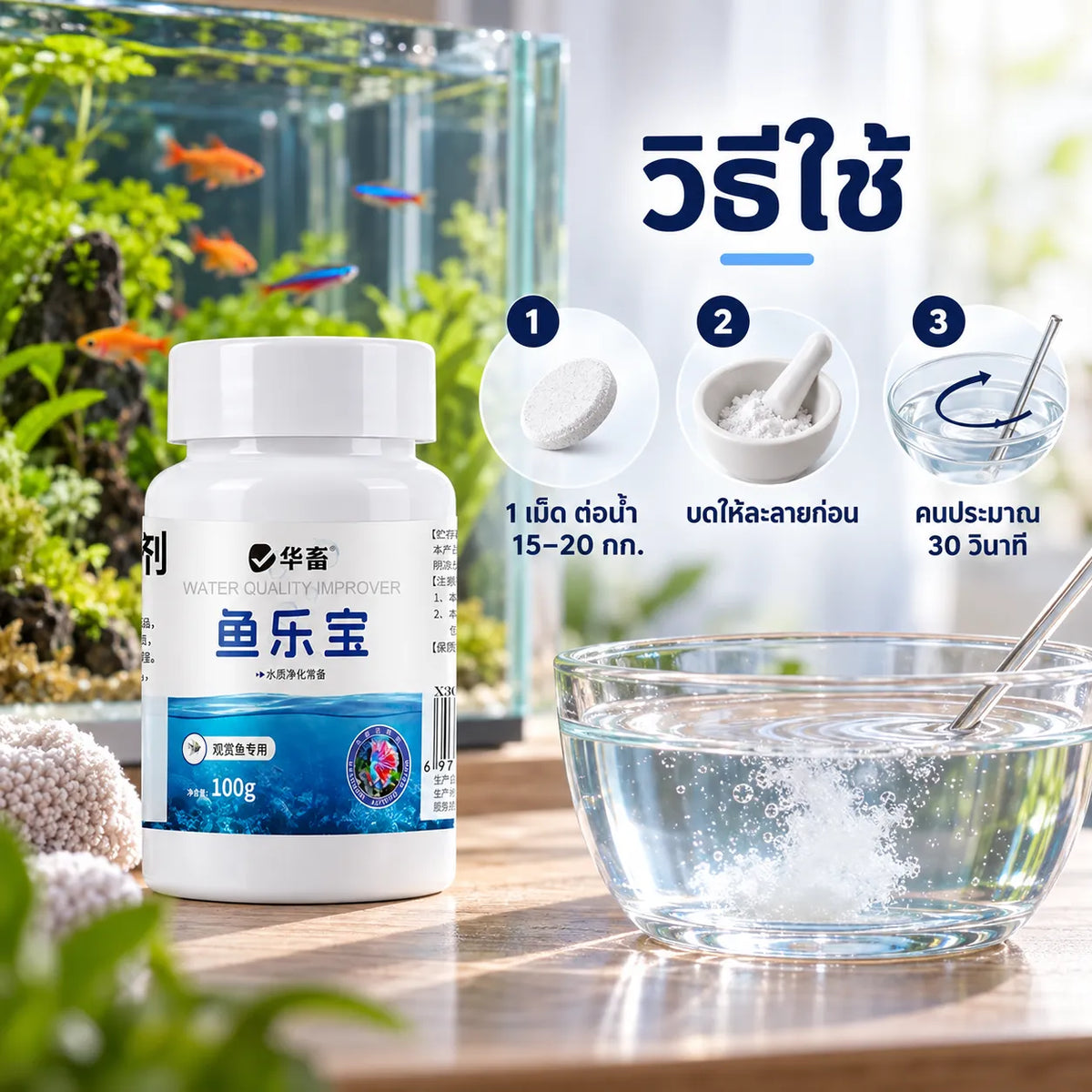 Pethealer Aquarium Water Conditioner for Ornamental Fish – 100g