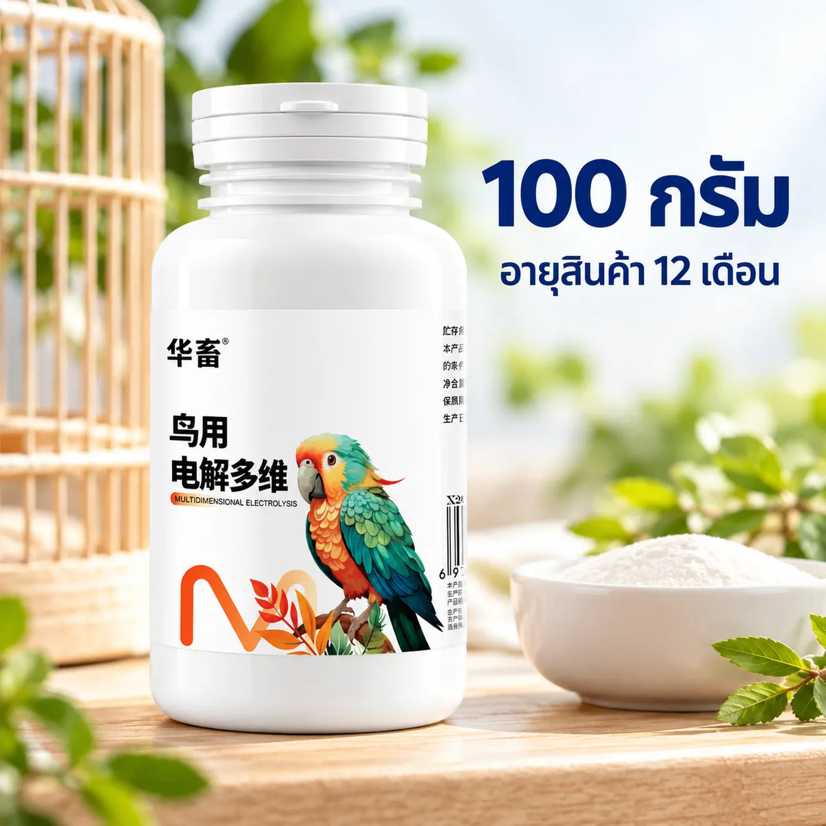Pethealer Multivitamin & Electrolyte Supplement for Birds – 100g