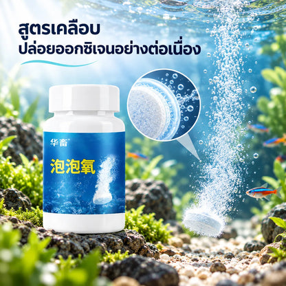 Pethealer เม็ดออกซิเจนละลายช้าสำหรับน้ำตู้ปลา – 120 กรัม  รายละเอียดสินค้า: