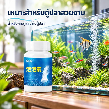 Pethealer เม็ดออกซิเจนละลายช้าสำหรับน้ำตู้ปลา – 120 กรัม  รายละเอียดสินค้า: