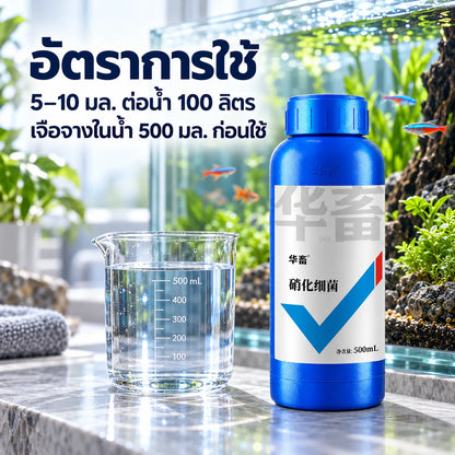 Pethealer Nitrifying Bacteria Aquarium Water Conditioner – 500ml