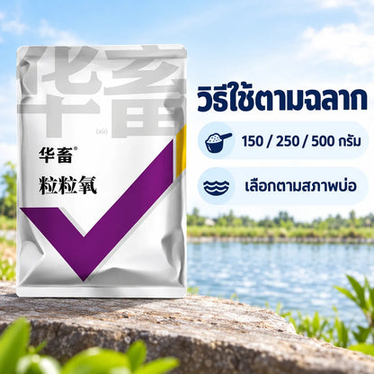 Pethealer Oxygen-Releasing Granules for Aquaculture Ponds – 500g