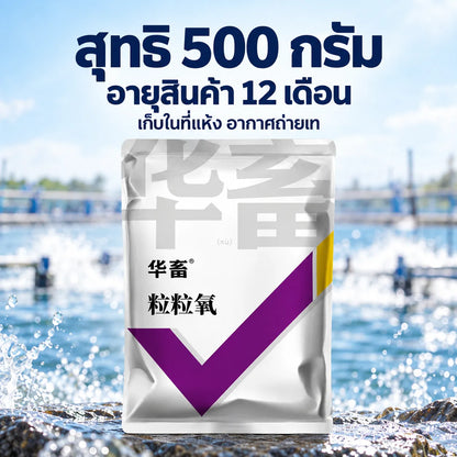 Pethealer Oxygen-Releasing Granules for Aquaculture Ponds – 500g
