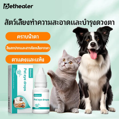 น้ำยาเช็ดตาแมว สุนัข ล้างคราบน้ำตาและขี้ตา สูตรอ่อนโยน ทำความสะอาดรอบดวงตา