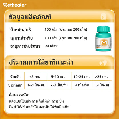 มัลติวิตามินเสริมโภชนาการสำหรับสัตว์เลี้ยง