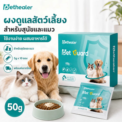 Pethealer Active Probiotics สำหรับแมวและสุนัข