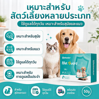 Pethealer Active Probiotics สำหรับแมวและสุนัข