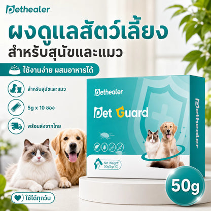 Pethealer Active Probiotics สำหรับแมวและสุนัข