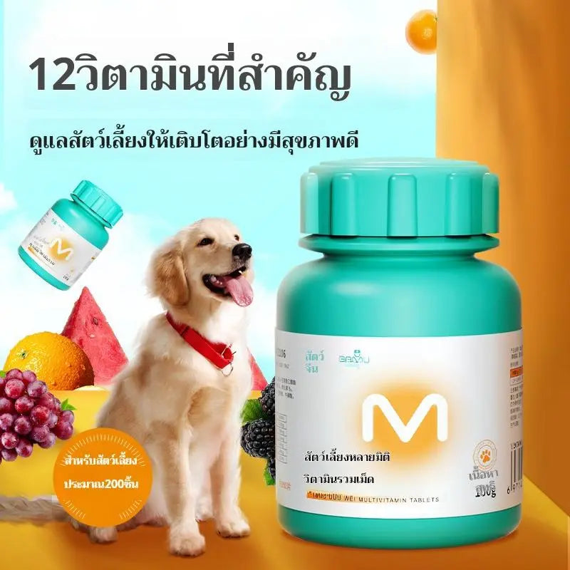 วิตามินเม็ดสำหรับสัตว์เลี้ยง เพื่อการเจริญเติบโตอย่างมีความสุขทุกวัน