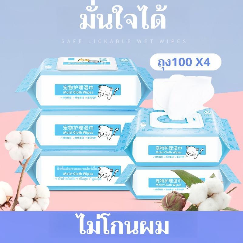 ผ้าเช็ดทำความสะอาดสัตว์เลี้ยงแบบแพ็คใหญ่